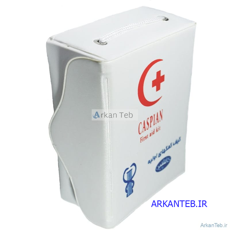 کیف کمک های اولیه کاسپین سایز کوچک ارکان طب