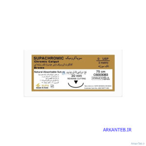 نخ بخیه قابل جذب (کرومیک) سوپا SUPA ارکان طب