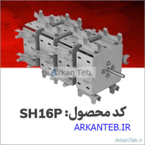 روتور مربعی SH۱۶P ارکان طب