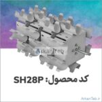 روتور مربعی SH۲۸P ارکان طب