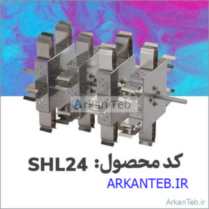 روتور مربعی SHL۲۴ ارکان طب