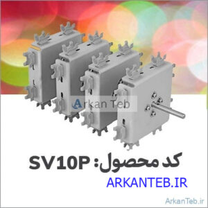 روتور مربعی SV۱۰P ارکان طب
