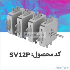 روتور مربعی SV۱۲P ارکان طب