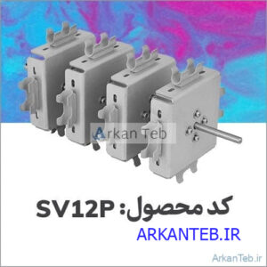 روتور مربعی SV۱۲P ارکان طب