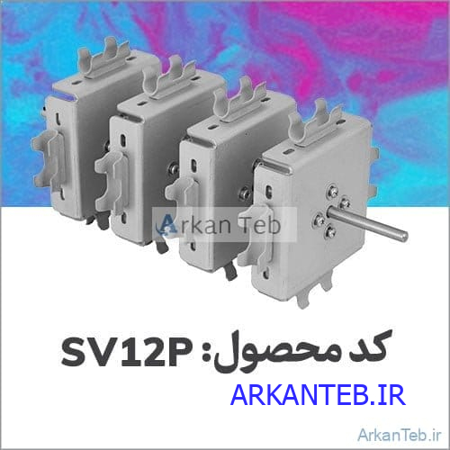 روتور مربعی SV۱۲P ارکان طب