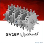 روتور مربعی SV۱۶P ارکان طب