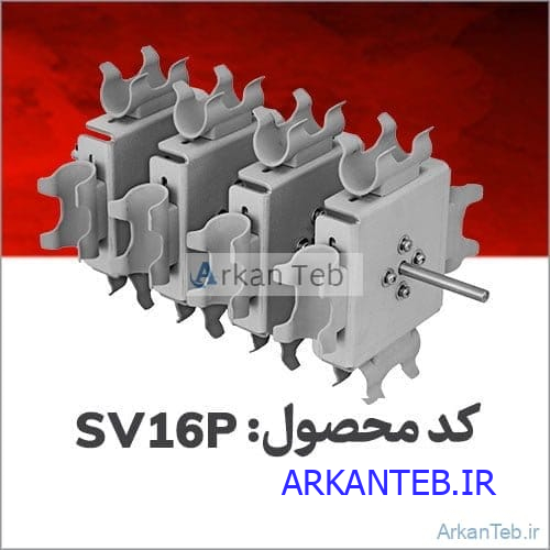 روتور مربعی SV۱۶P ارکان طب