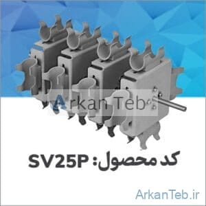 روتور مربعی SV۲۵P ارکان طب