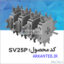 روتور مربعی SV۲۵P ارکان طب