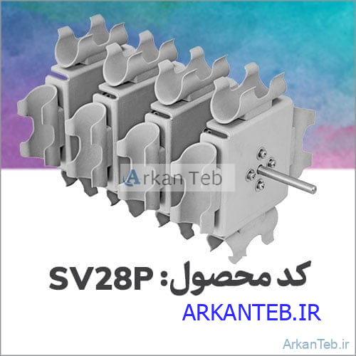 روتور مربعی SV۲۸P ارکان طب