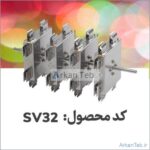 روتور مربعی SV۳۲ رکان طب