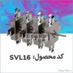 روتور مربعی SVL۱۶ ارکان طب