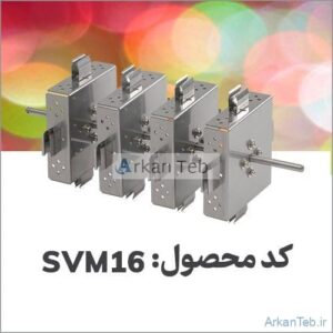 روتور مربعی SVM۱۶ ارکان طب