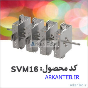 روتور مربعی SVM۱۶ ارکان طب