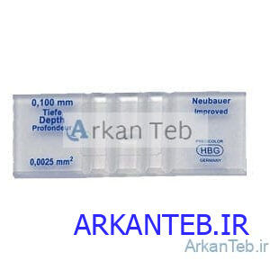 لام نئوبار با درجه بندی مشبک دو گانه مطابق Fuchs_Rosenthal برند PIP ارکان طب