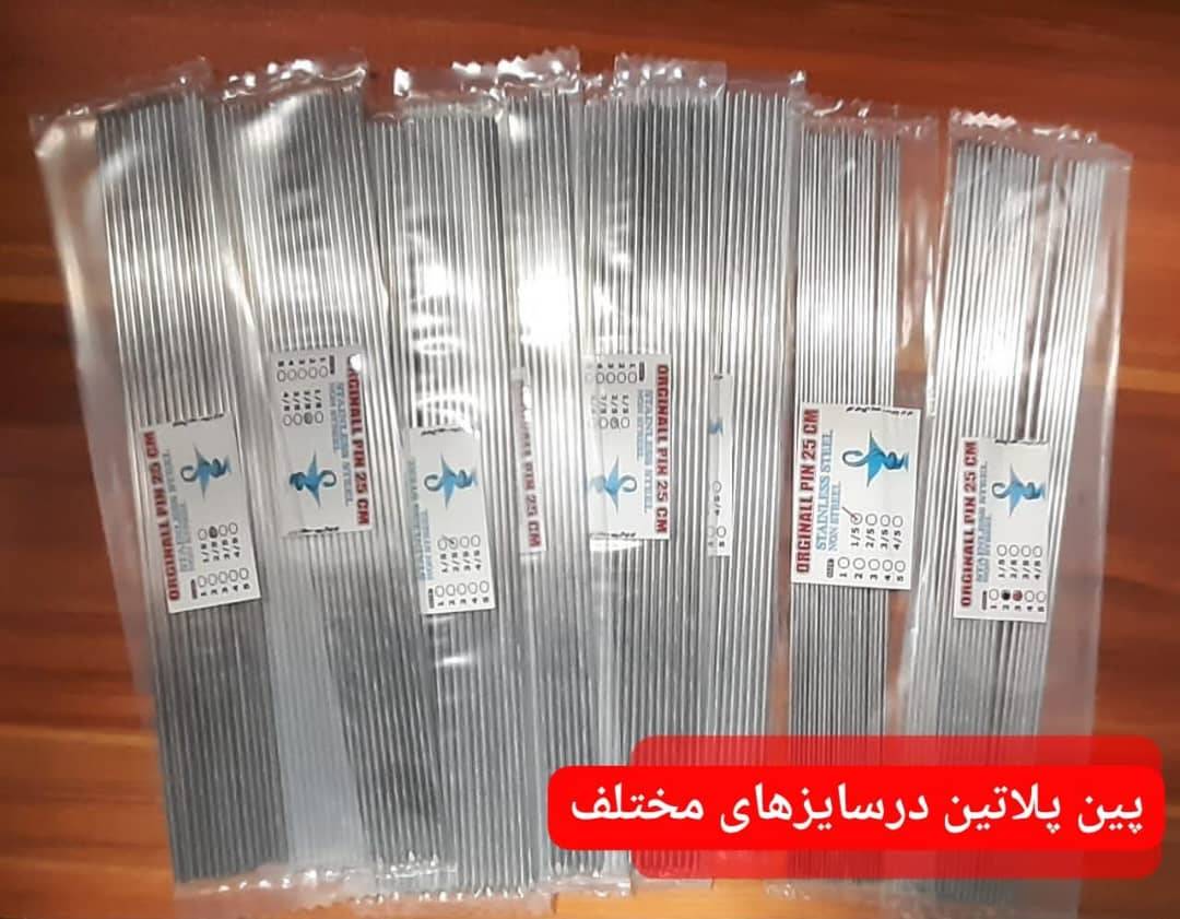 پین پلاتین ارکان طب