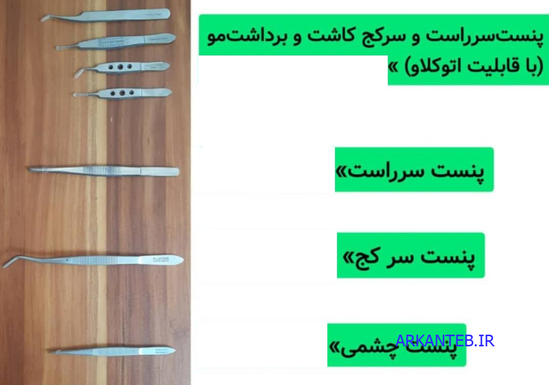 پنست چشمی ارکان طب