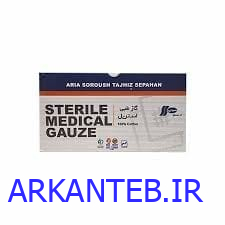 گاز استریل سروش ارکان طب