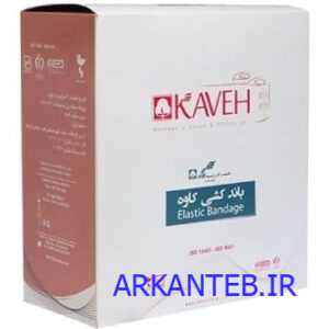 باند کشی 10 سانتی متر کاوه