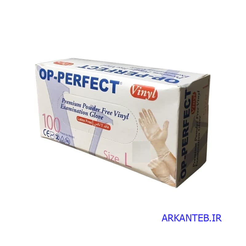 دستکش وینیل OP-perfect سایز Large دستکش وینیل OP-perfect سایز Large