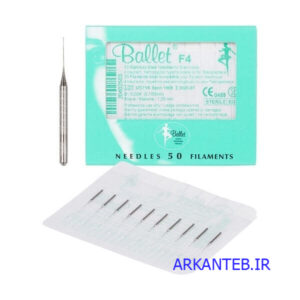 سوزن الکترولیز F4 نقره ای برند BALLET