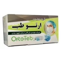 ماسک سه لایه کشدار مشکی ارتو طب