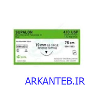 نخ جراحی نایلون سوپا 4/0 ارکان طب