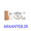 نخ جراحی کرومیک سوچرز 2/0 ارکان طب