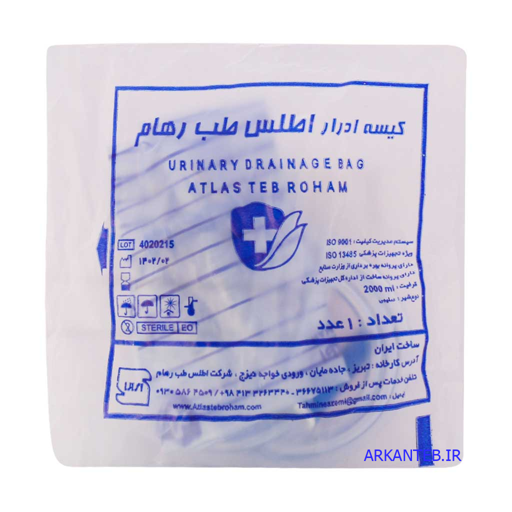 کیسه ادرار اطلس طب ( ارسال از تهران ) — تصویر ۲