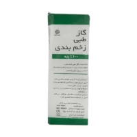 گاز غیر استریل فام طب 16 لایه 400 گرم ارکان طب