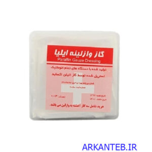 گاز وازلینه قوطی (24پدی) ایلیا ارکان طب