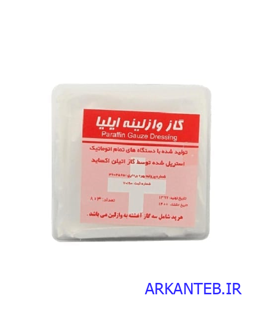 گاز وازلینه قوطی (24پدی) ایلیا ارکان طب