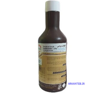 اسکراب جراحی فارمادین ارکان طب