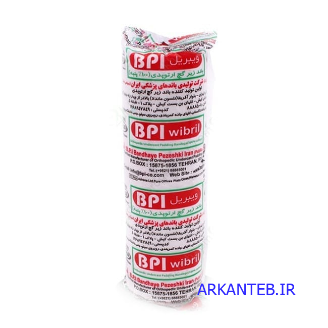 باند ویبریل زیر گچ 10 سانت بی پی آی ارکان طب