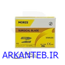 تیغ جراحی موریس سایز 21 ارکان طب