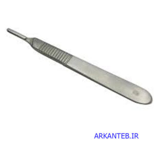 دسته تیغ بیستوری استیل سایز 3 ارکان طب