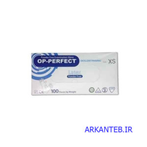دستکش لاتکس اوپی پرفکت ایکس اسمال 100 عددی ارکان طب