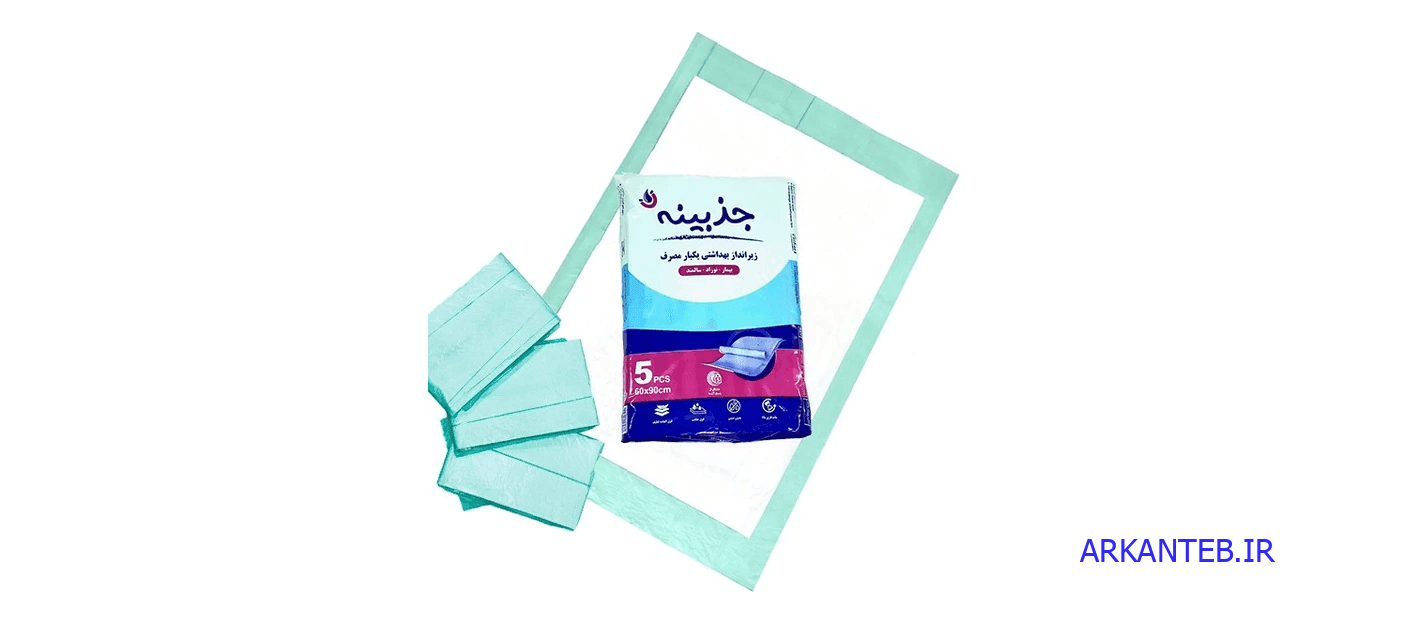 زیرانداز بیمار ارکان طب