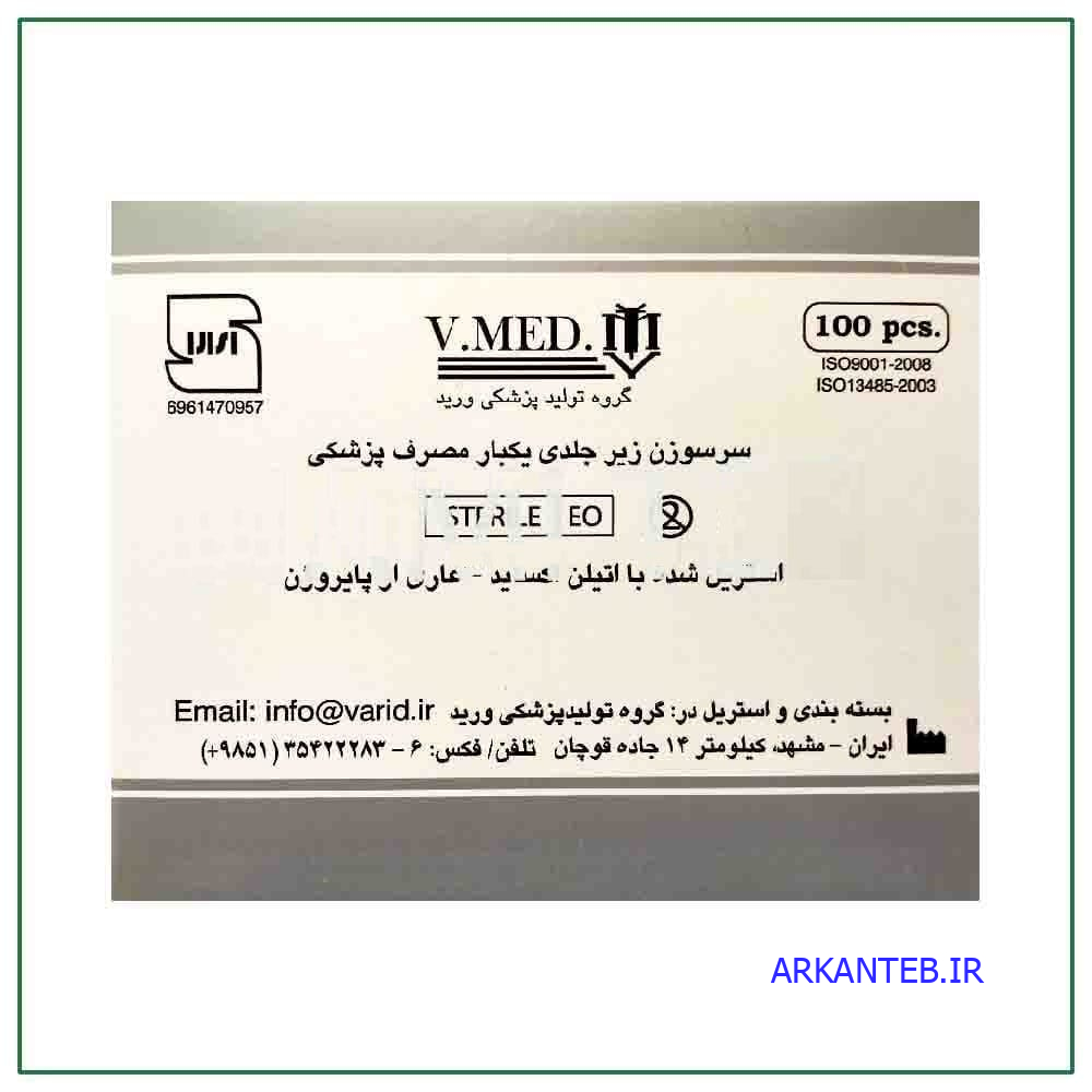 سر سوزن وی مد گیج 27 خاکستری طول 13 میل ارکان طب