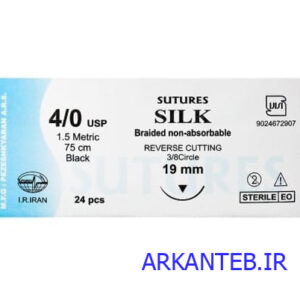 نخ جراحی سیلک سوچرز 4/0 ارکان طب