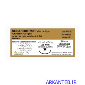 نخ جراحی کرومیک سوپا 2/0 ارکان طب