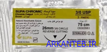 نخ جراحی کرومیک سوپا 3/0 ارکان طب