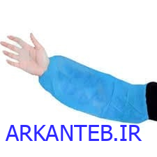 کاور آستین یکبار مصرف آبی ارکان طب