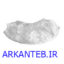کاور کفش یکبار مصرف شفاف ارکان طب