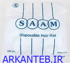 کلاه یکبار مصرف آکاردئونی سام ارکان طب