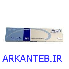 آیودی سیو سیف 300 ارکان طب