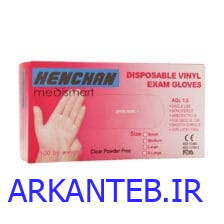 دستکش وینیل مدی اسمارت مدیوم 100 عددی ارکان طب
