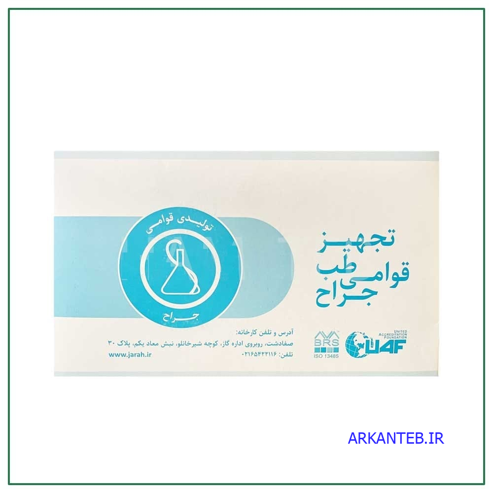 رینگ ختنه سایز 1.2 ايران جراح ارکان طب