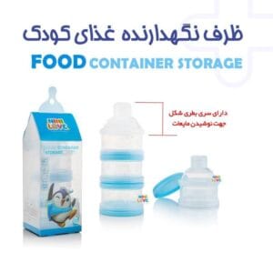 ظرف تغذیه طبقاتی ارکان طب