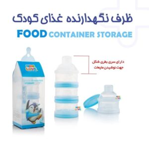 ظرف تغذیه طبقاتی ارکان طب